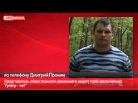 Офицер ФСИН об условиях в Бутырке