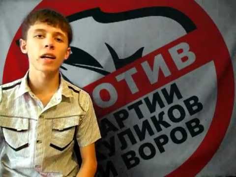 «Спасибо» Путину За Это (Против Жуликов и Воров)