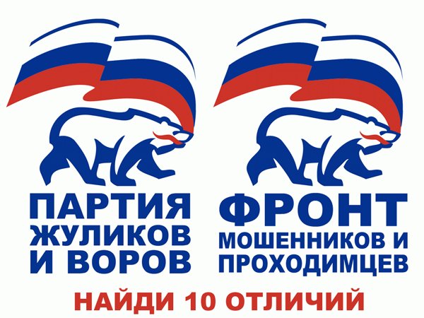 Навальный: Ударим песней по Жуликам и Ворам