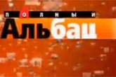 Полный Альбац 7 октября 2013 года: Навальный