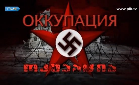 Оккупация: Обреченная Чехословакия / Современная Россиская Оккупация / Август