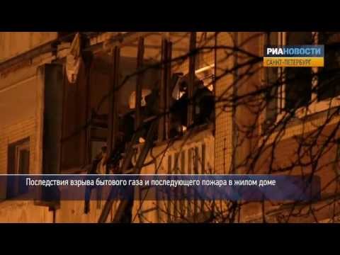 Взрыв газа в Петербурге: 100 человек без крова
