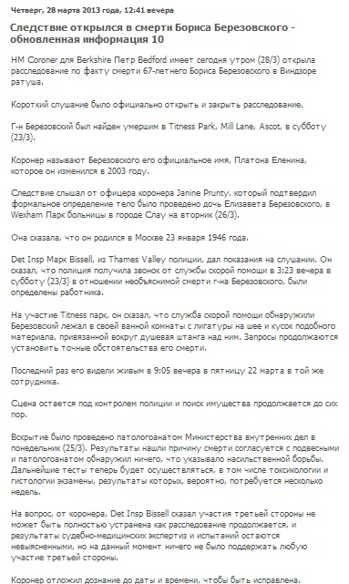 berezovsky police