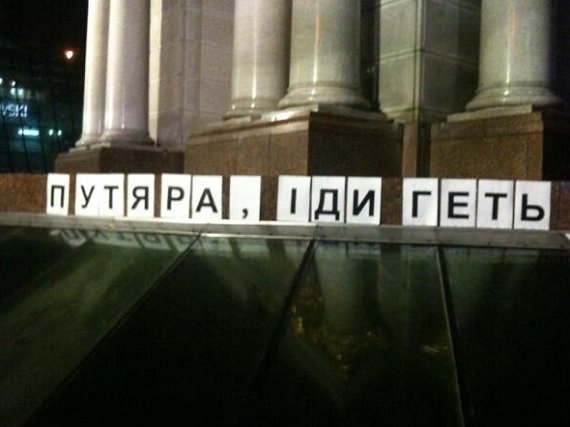 putyra get