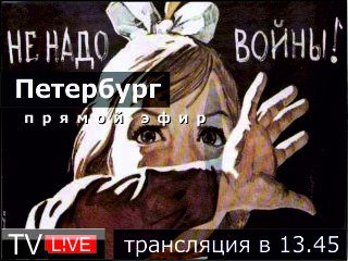 no war putin 2014 piter