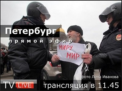 protiv war miting