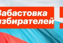«Выборы» 2018: Переназначение путина — Вся правда и мерзость 18 марта 2018 года Прямой эфир Трансляция