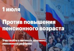 Саратовский депутат Николай Бондаренко против повышения пенсионного возраста