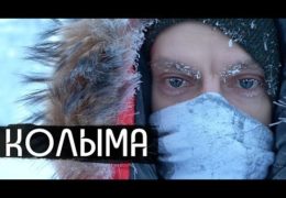 вДудь: Колыма — родина нашего страха