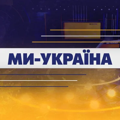 Mi ukraine tv live